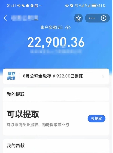 沁阳离职公积金能否取来（离职公积金能取吗）